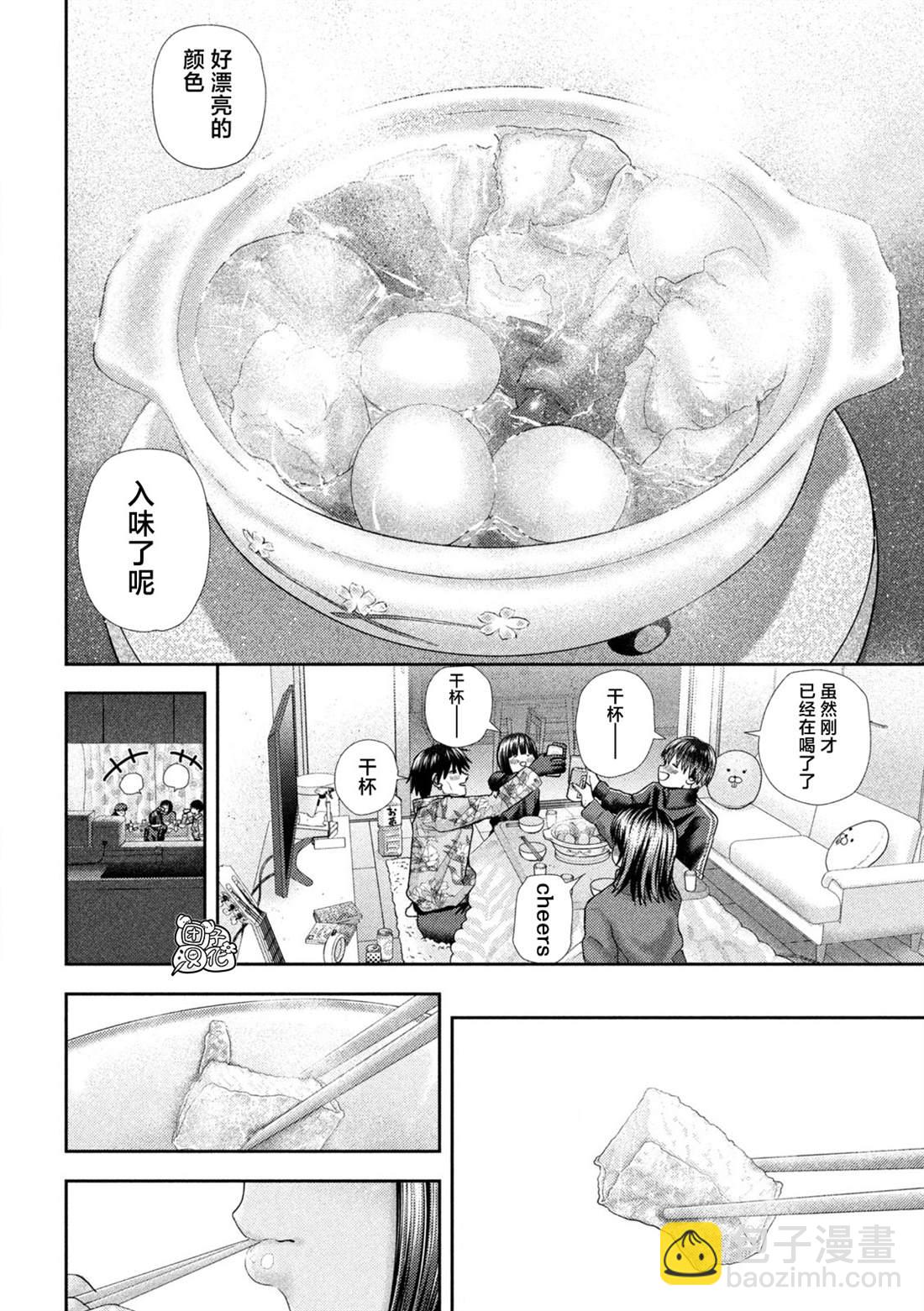 第41话10
