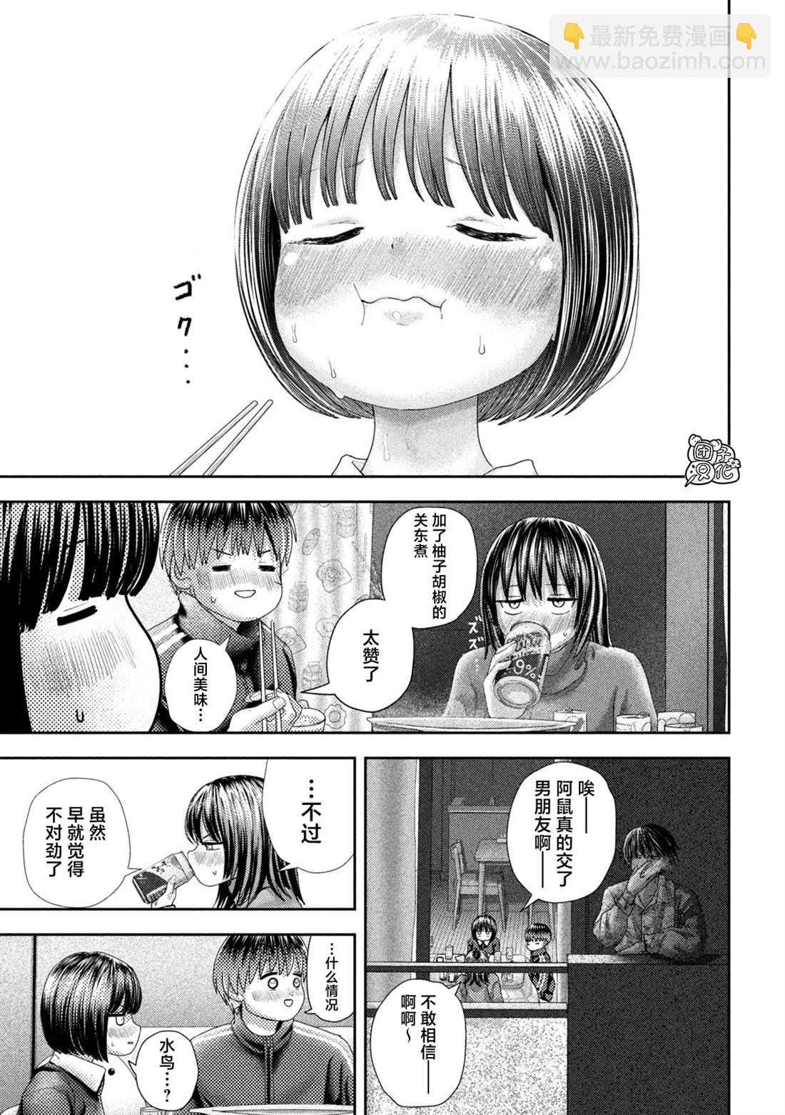 第41话11