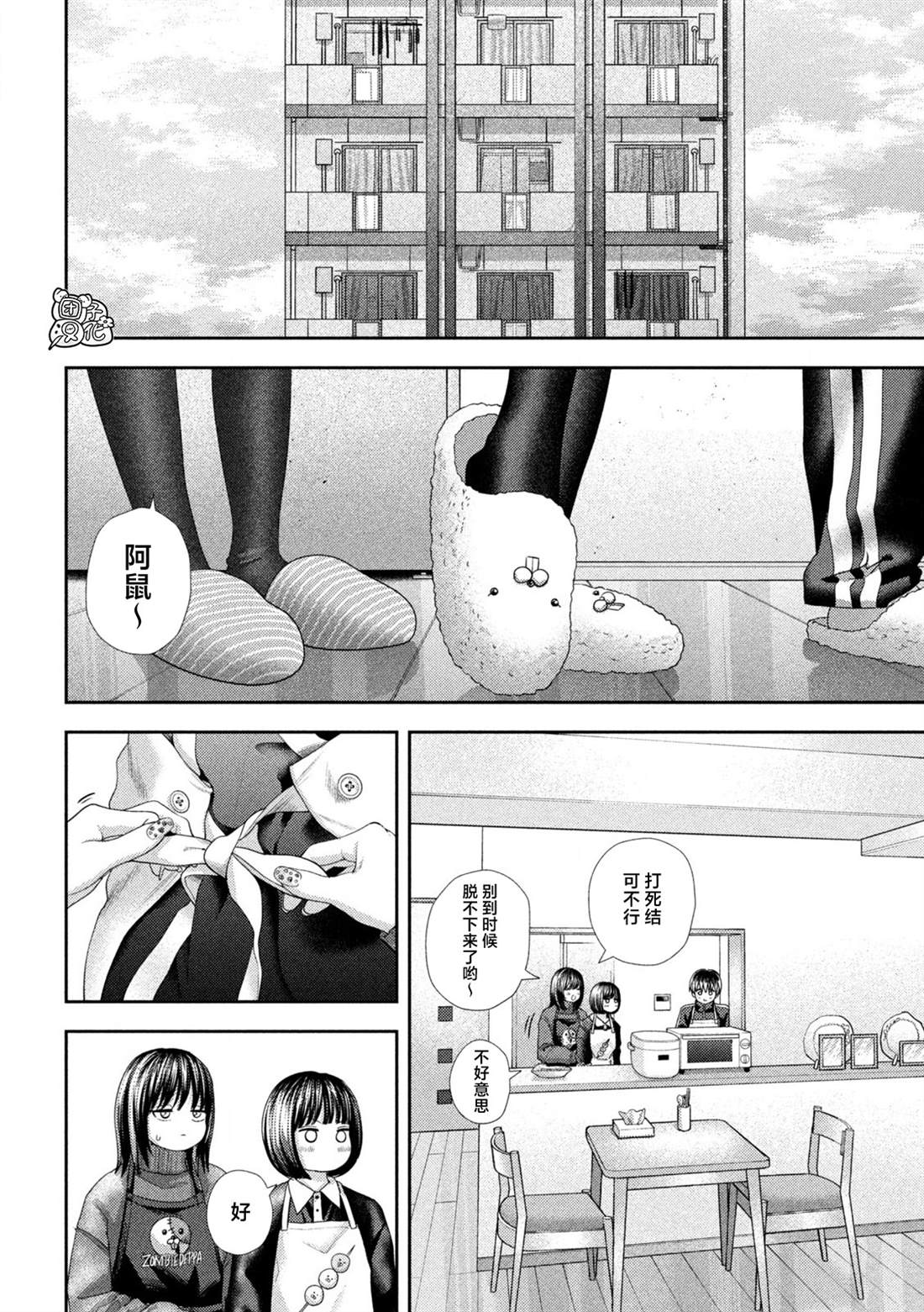 第41话2