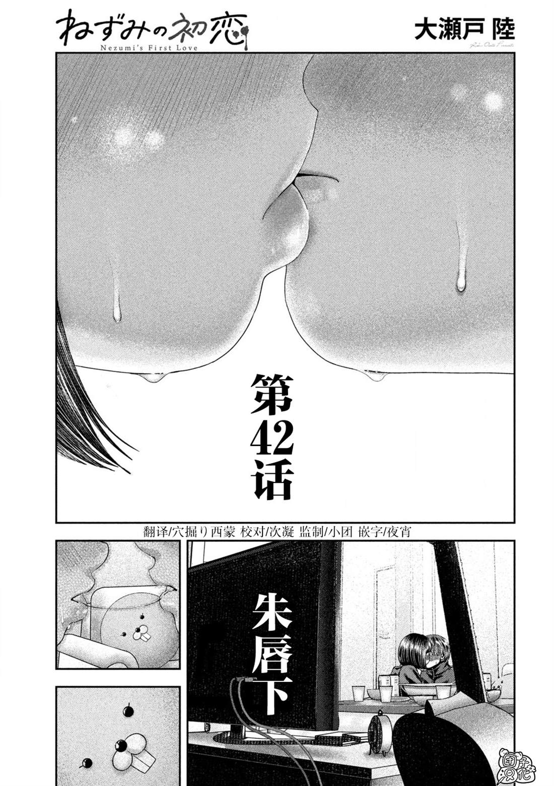 第42话0