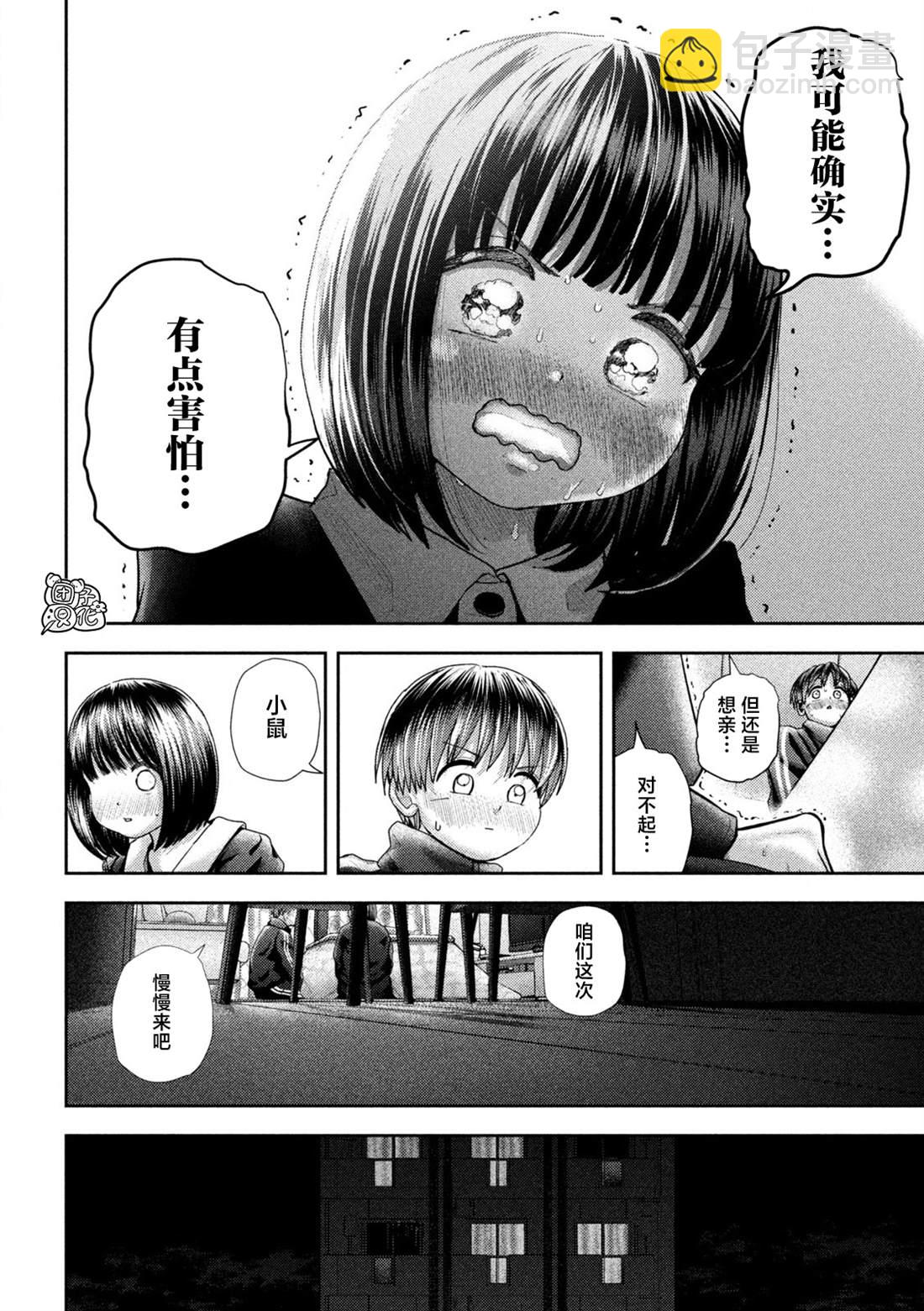 第42话13