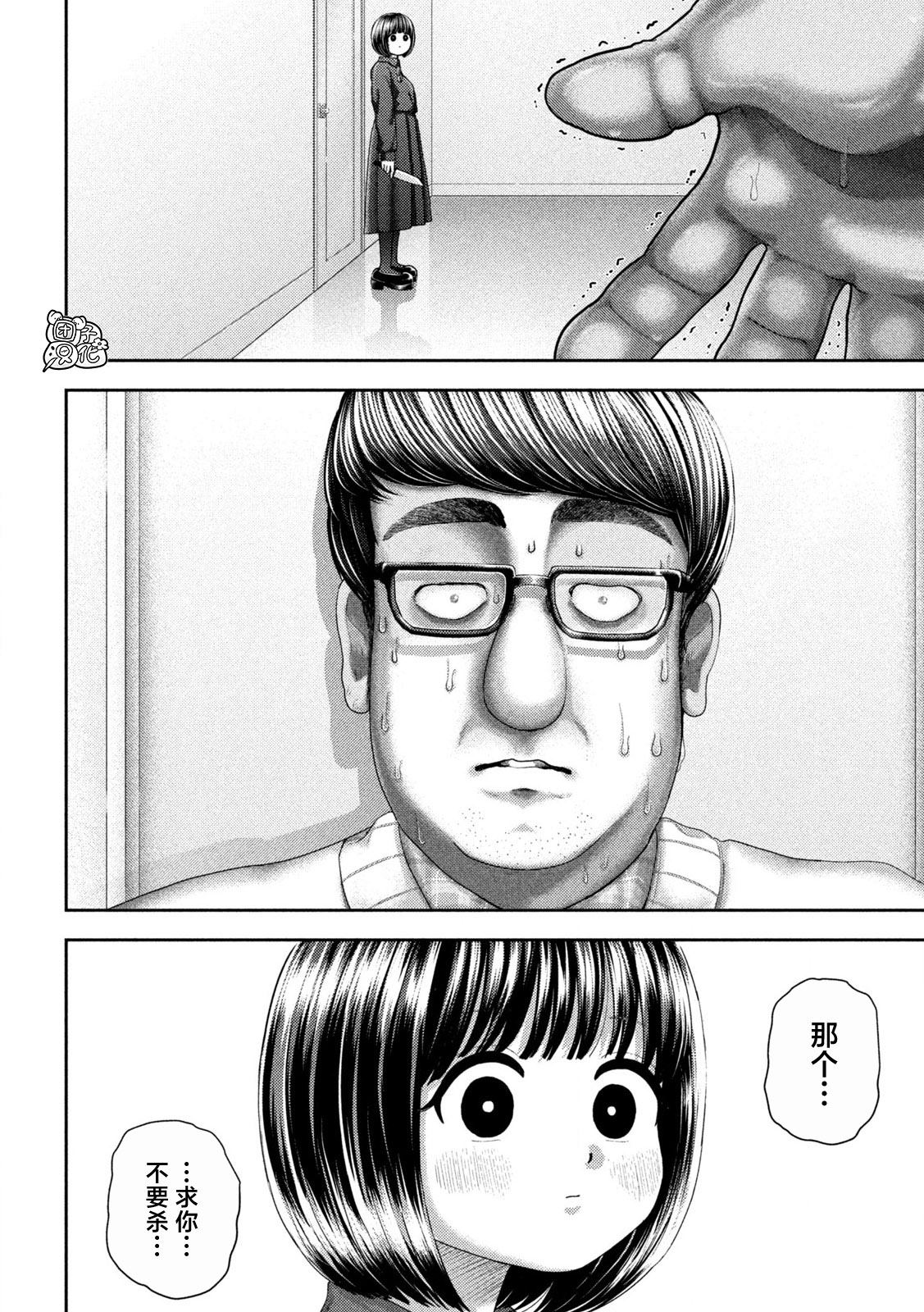 第45话10