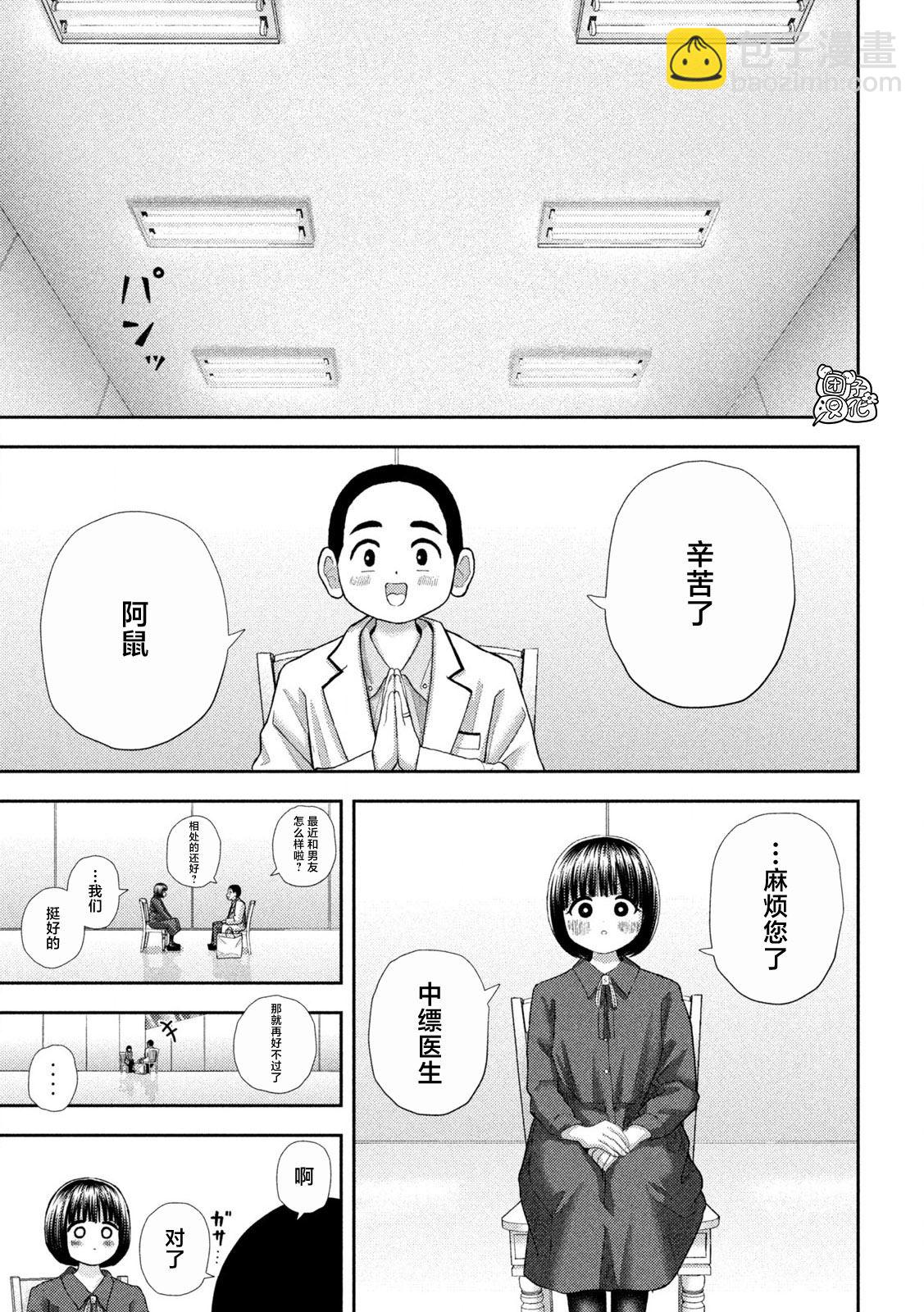 第45话13