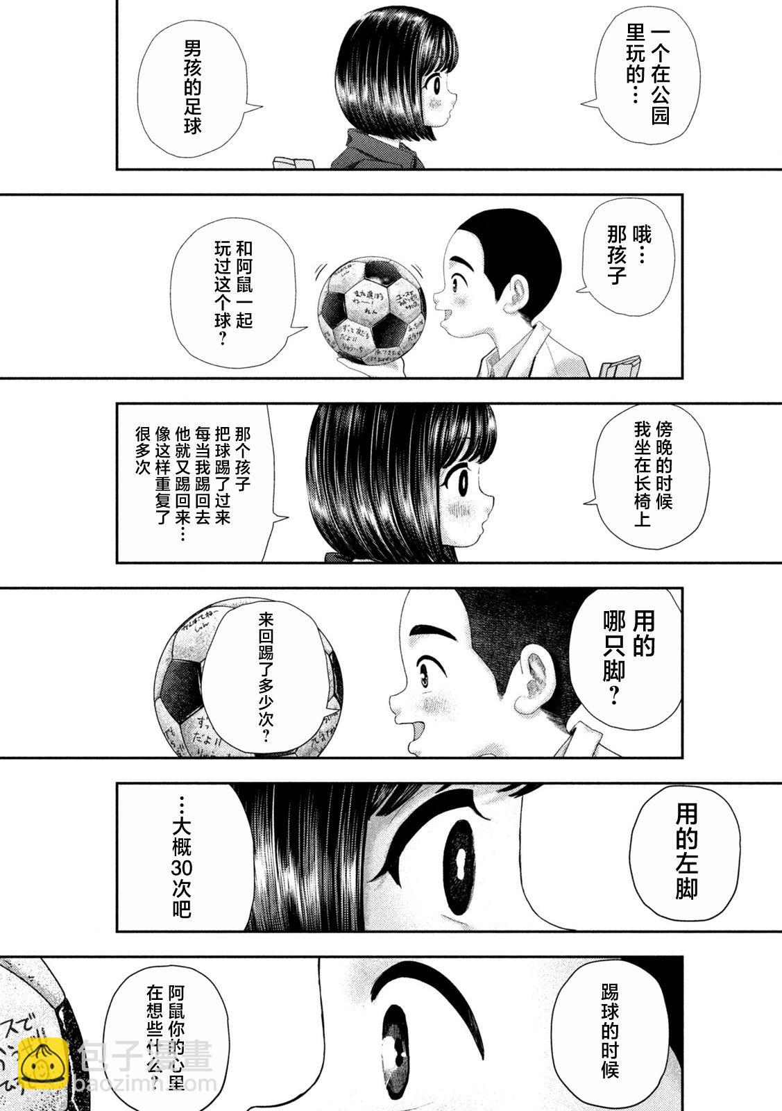 第45话15
