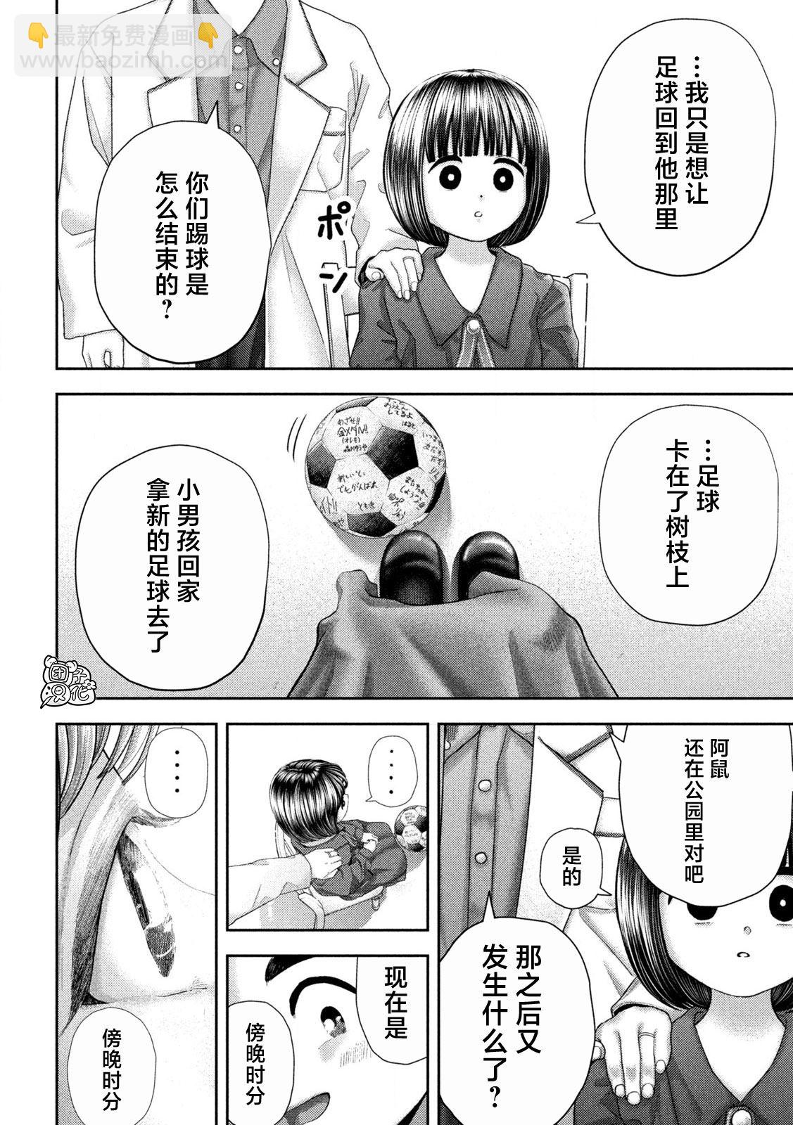 第45话16