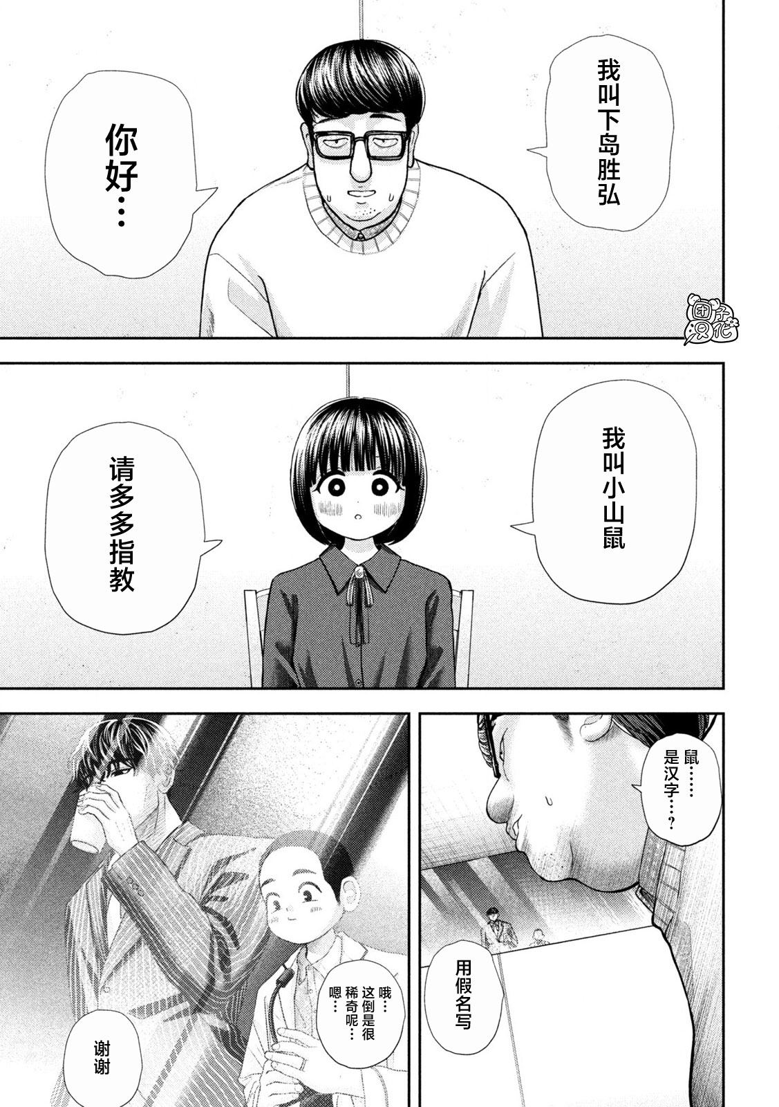 第45话3