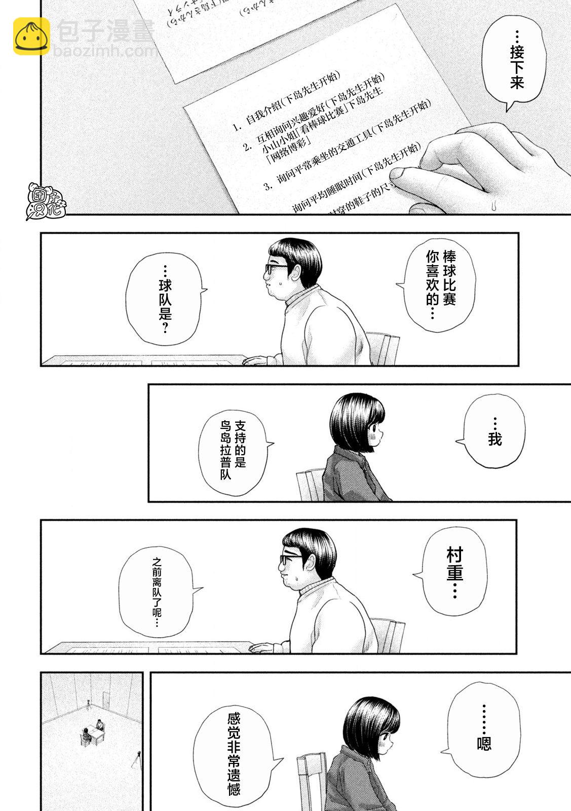 第45话4
