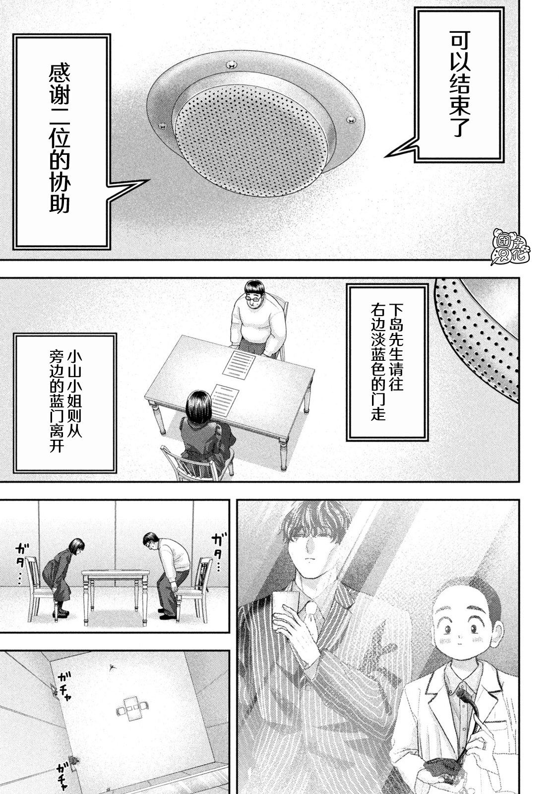 第45话5