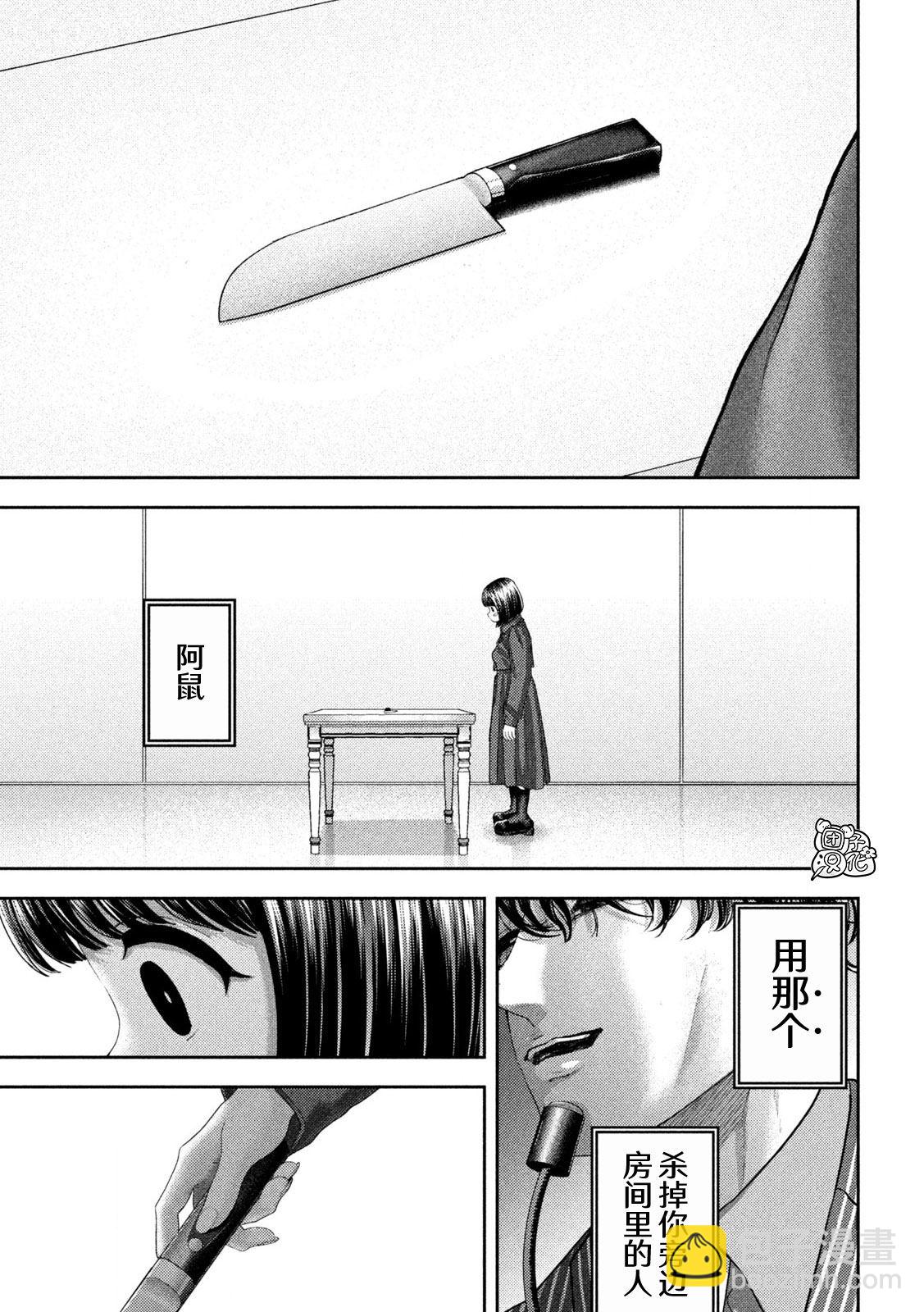 第45话7