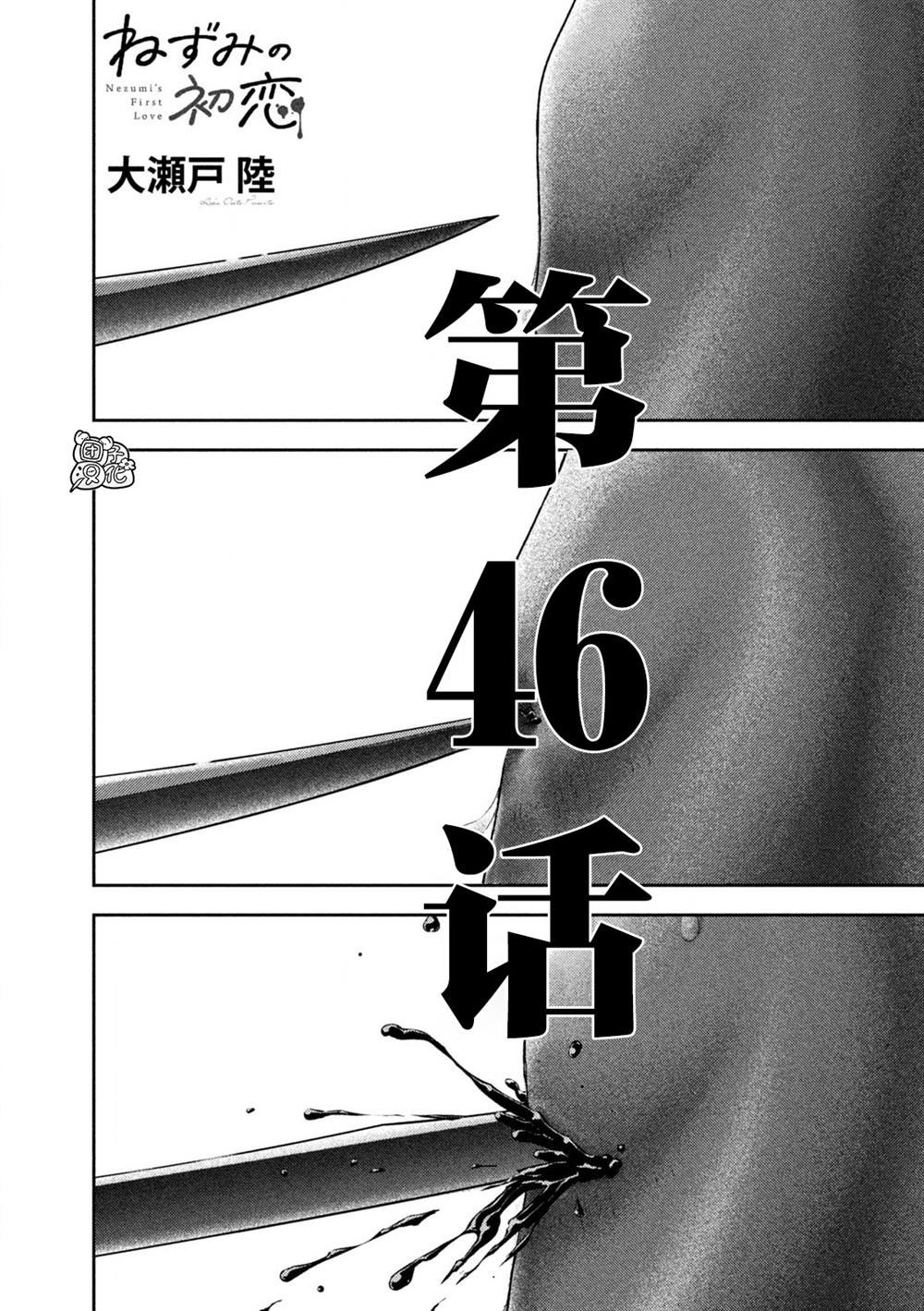 第46话0
