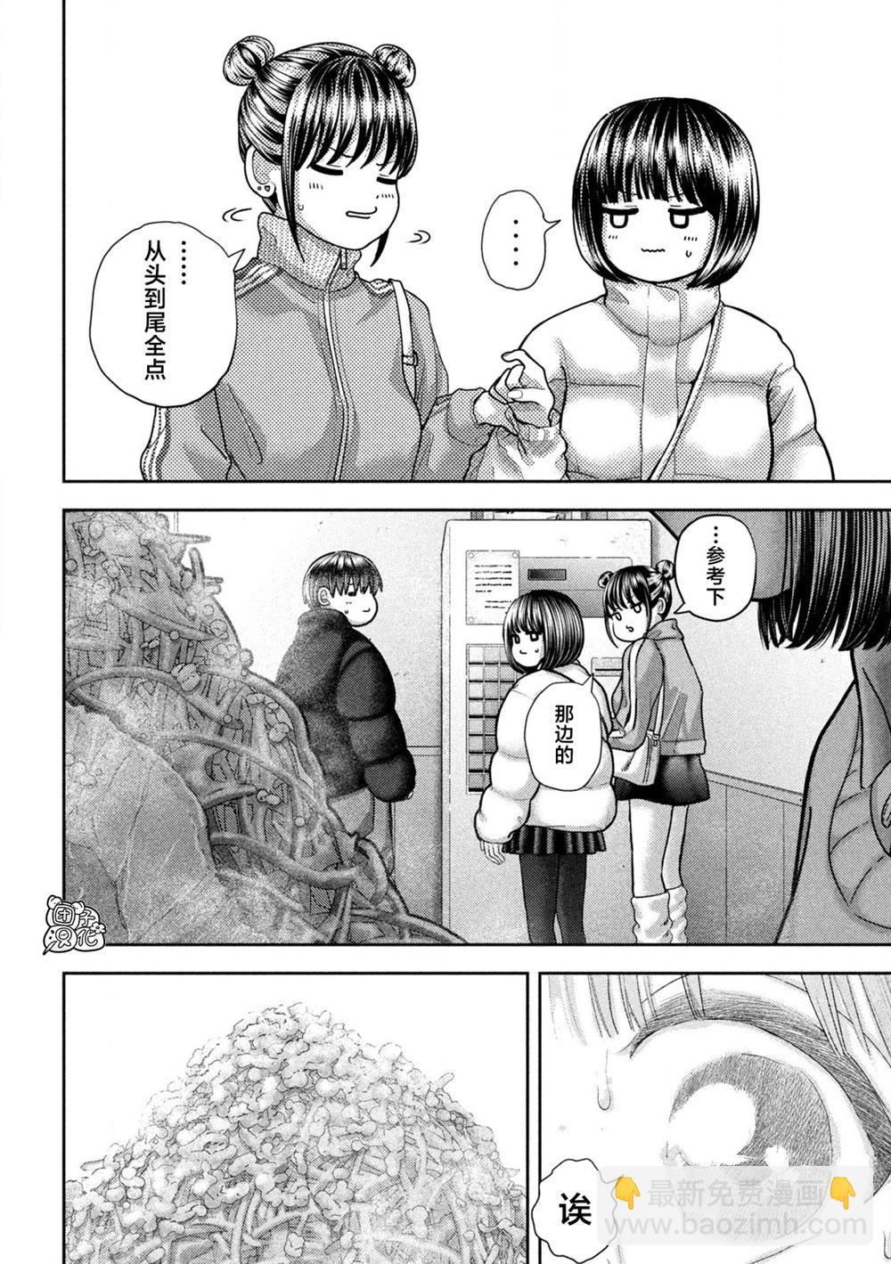 第46话10