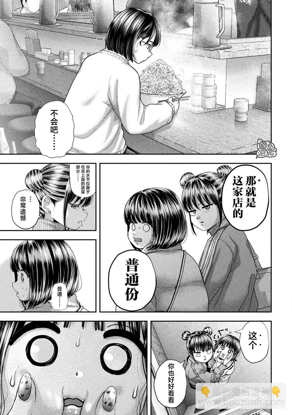 第46话11
