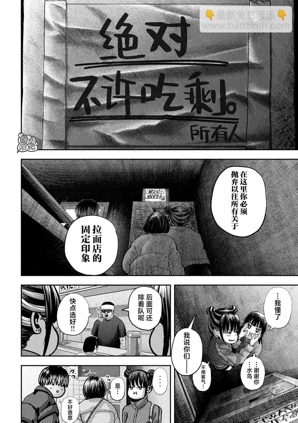 第46话12