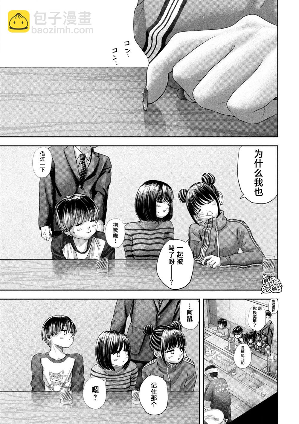 第46话13