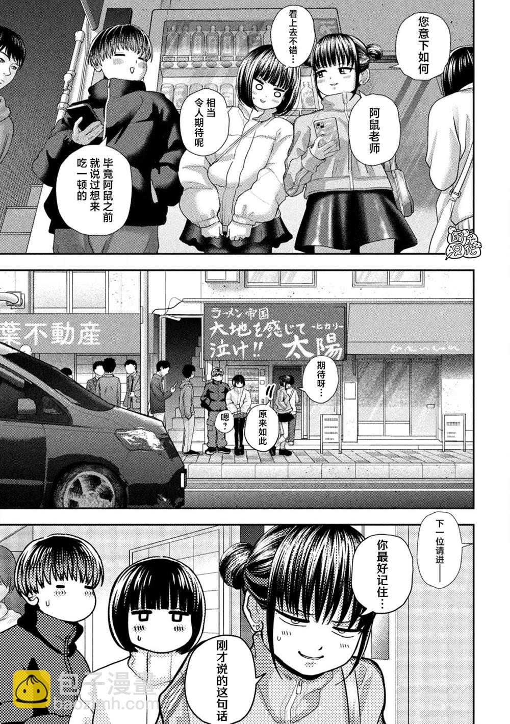 第46话7