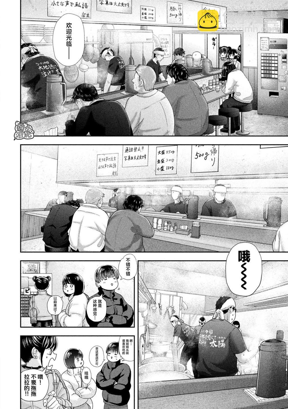 第46话8