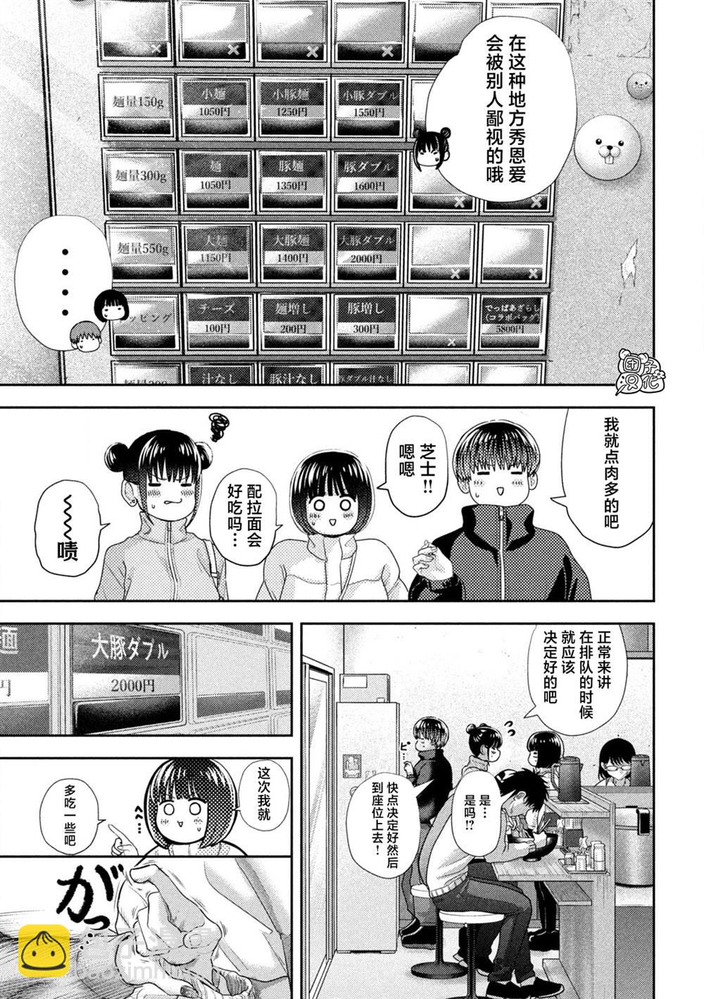 第46话9