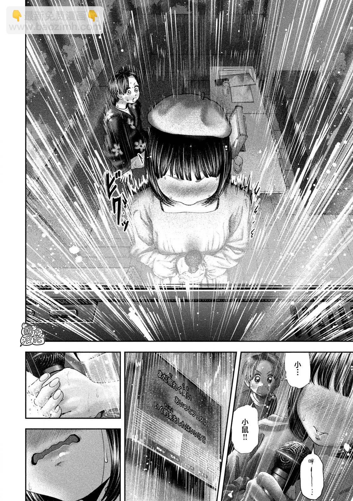第53话10