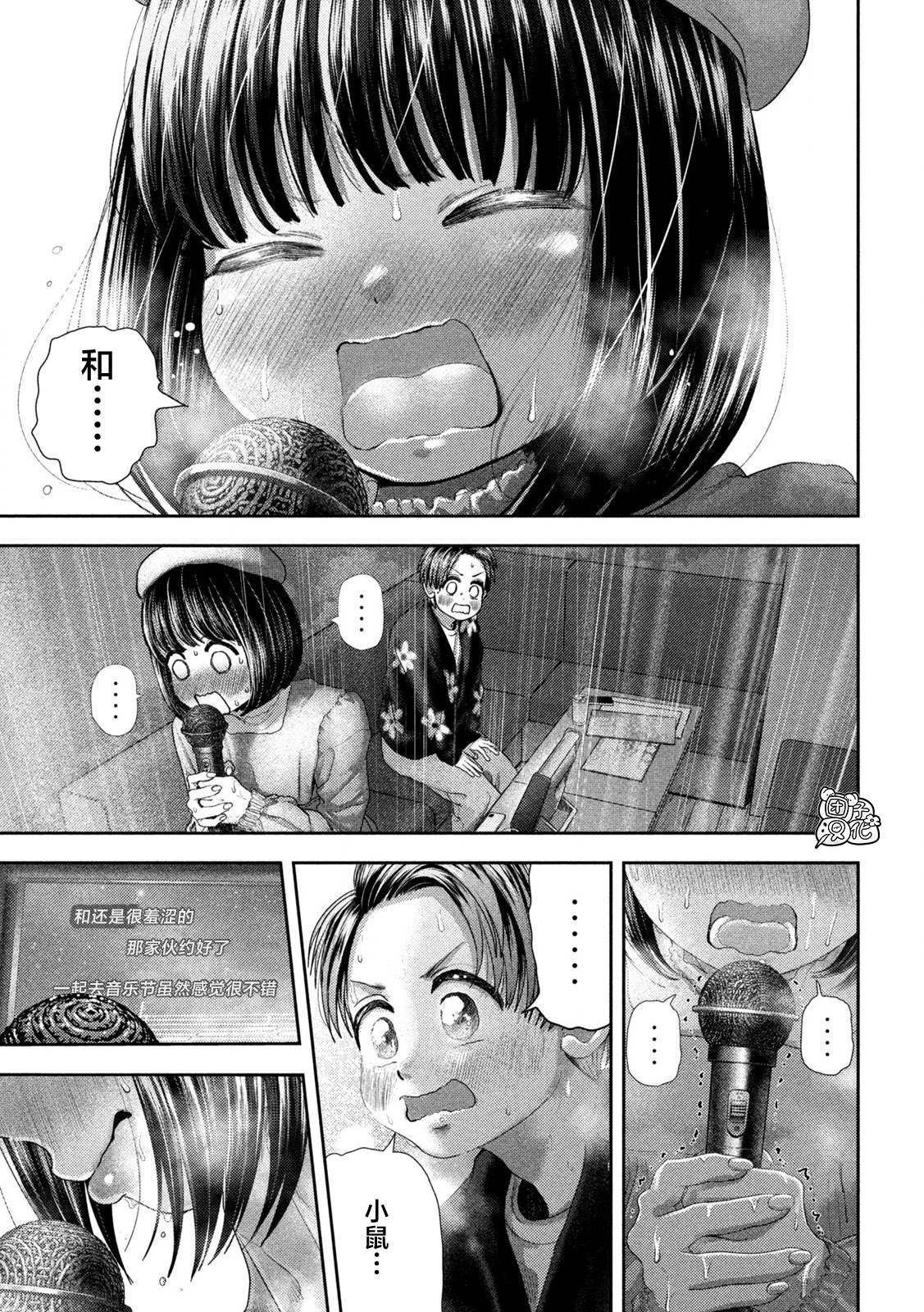 第53话11