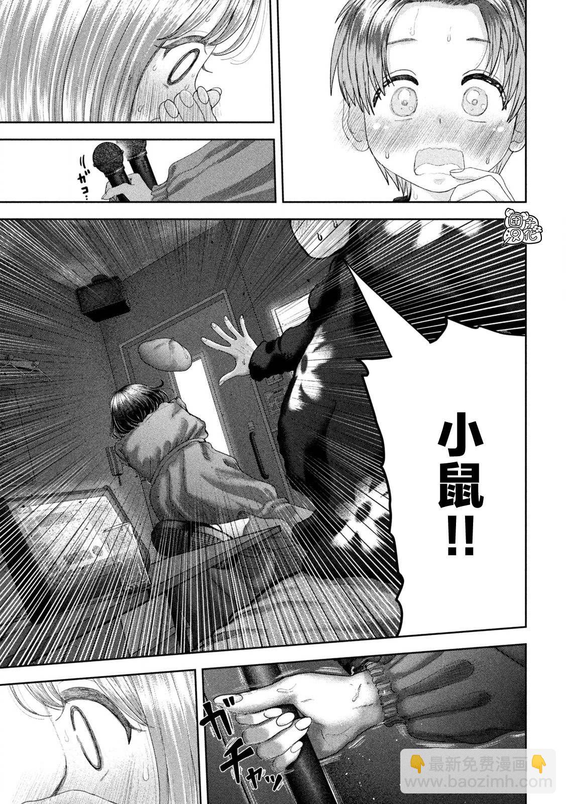 第53话13