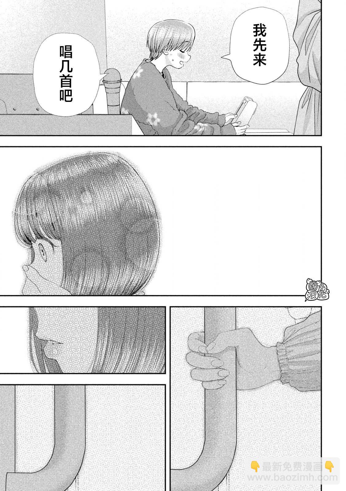 第53话15
