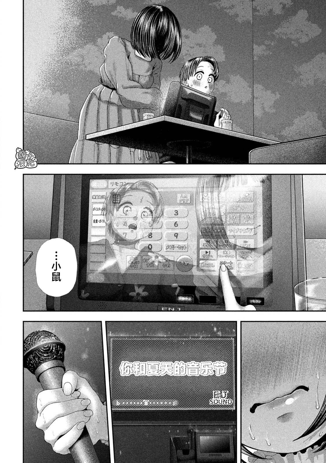 第53话17