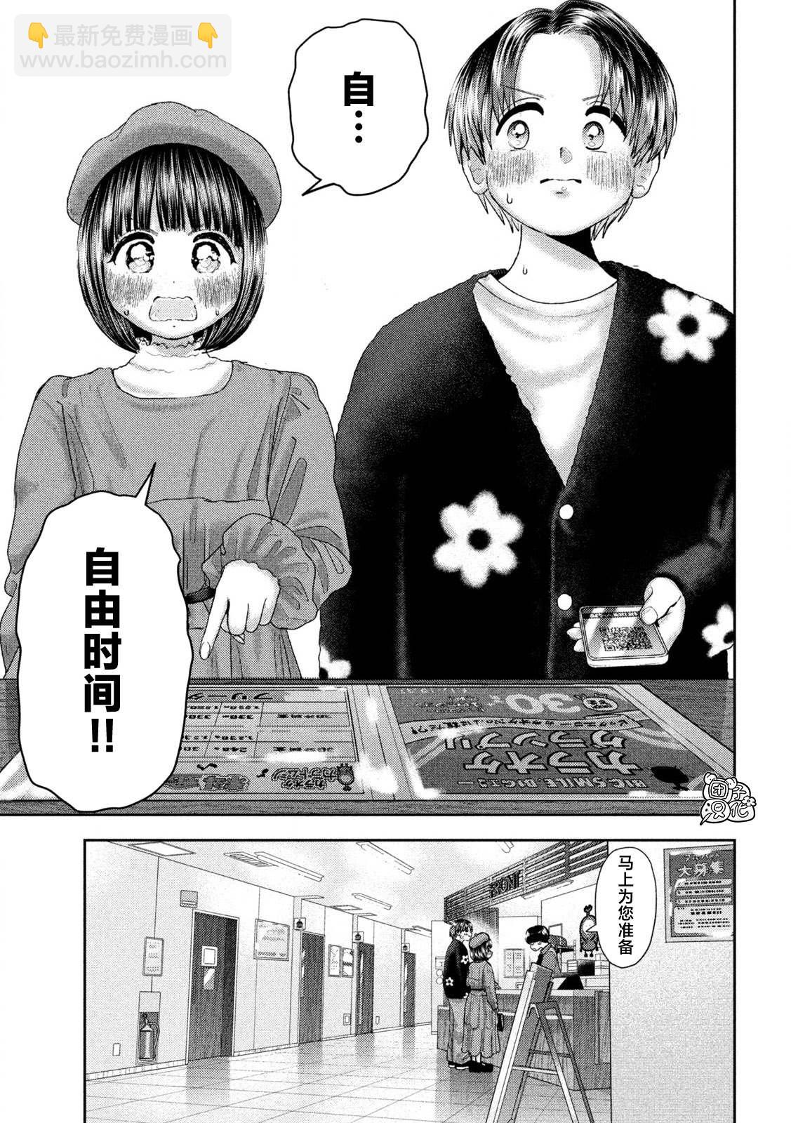 第53话3