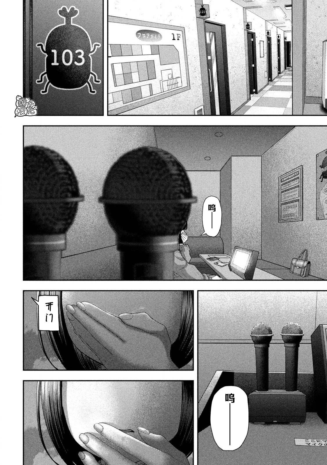 第53话4