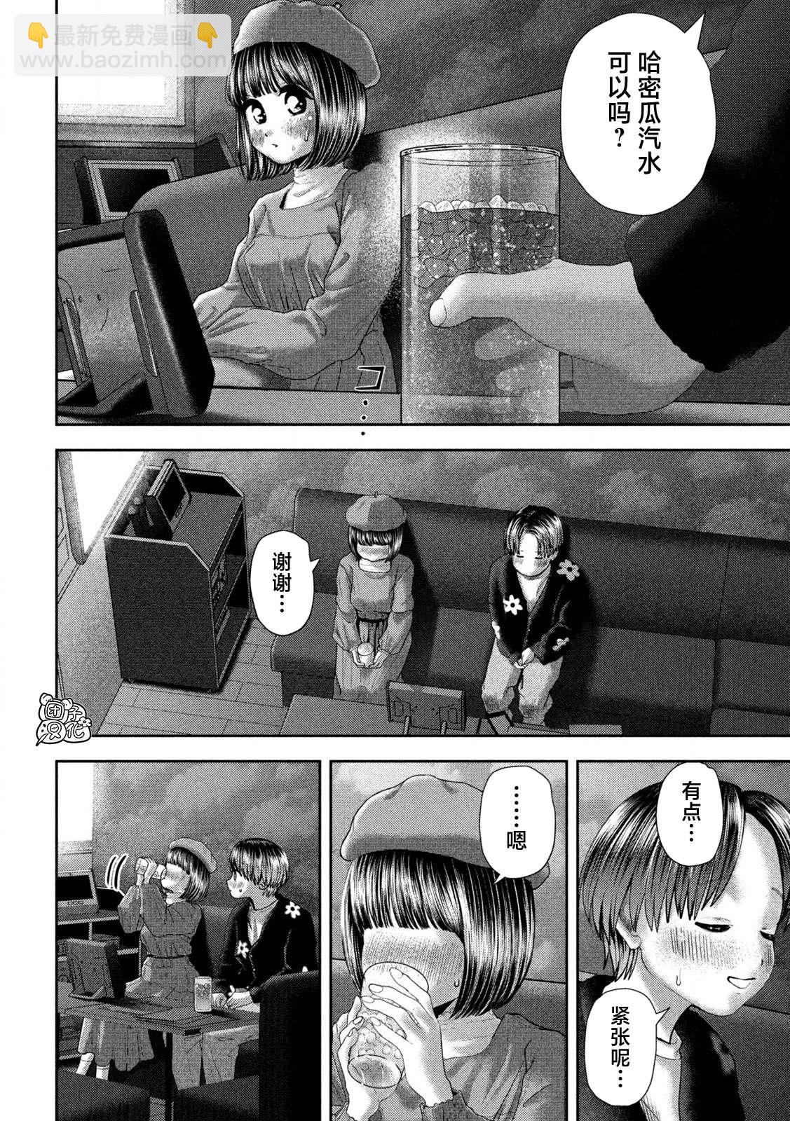 第53话6