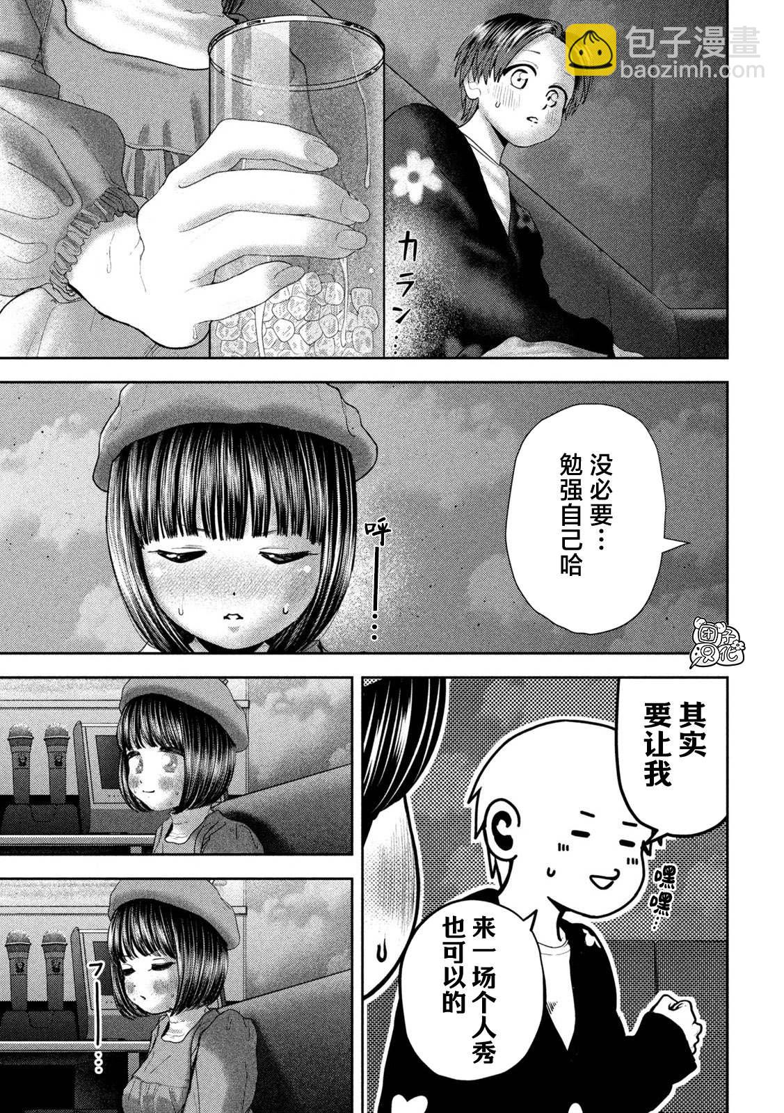 第53话7