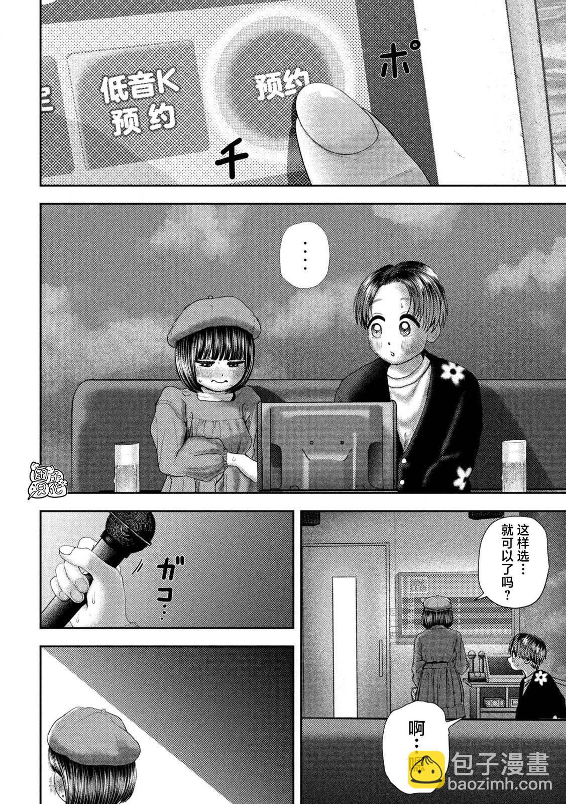 第53话8