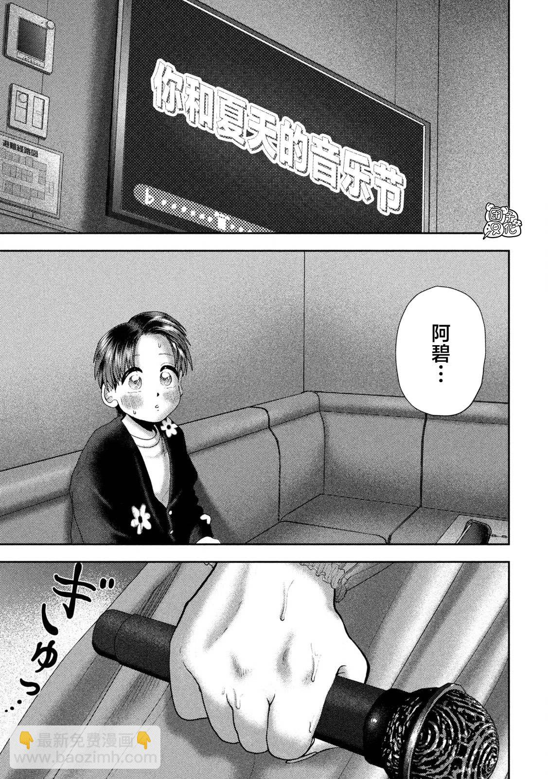 第53话9