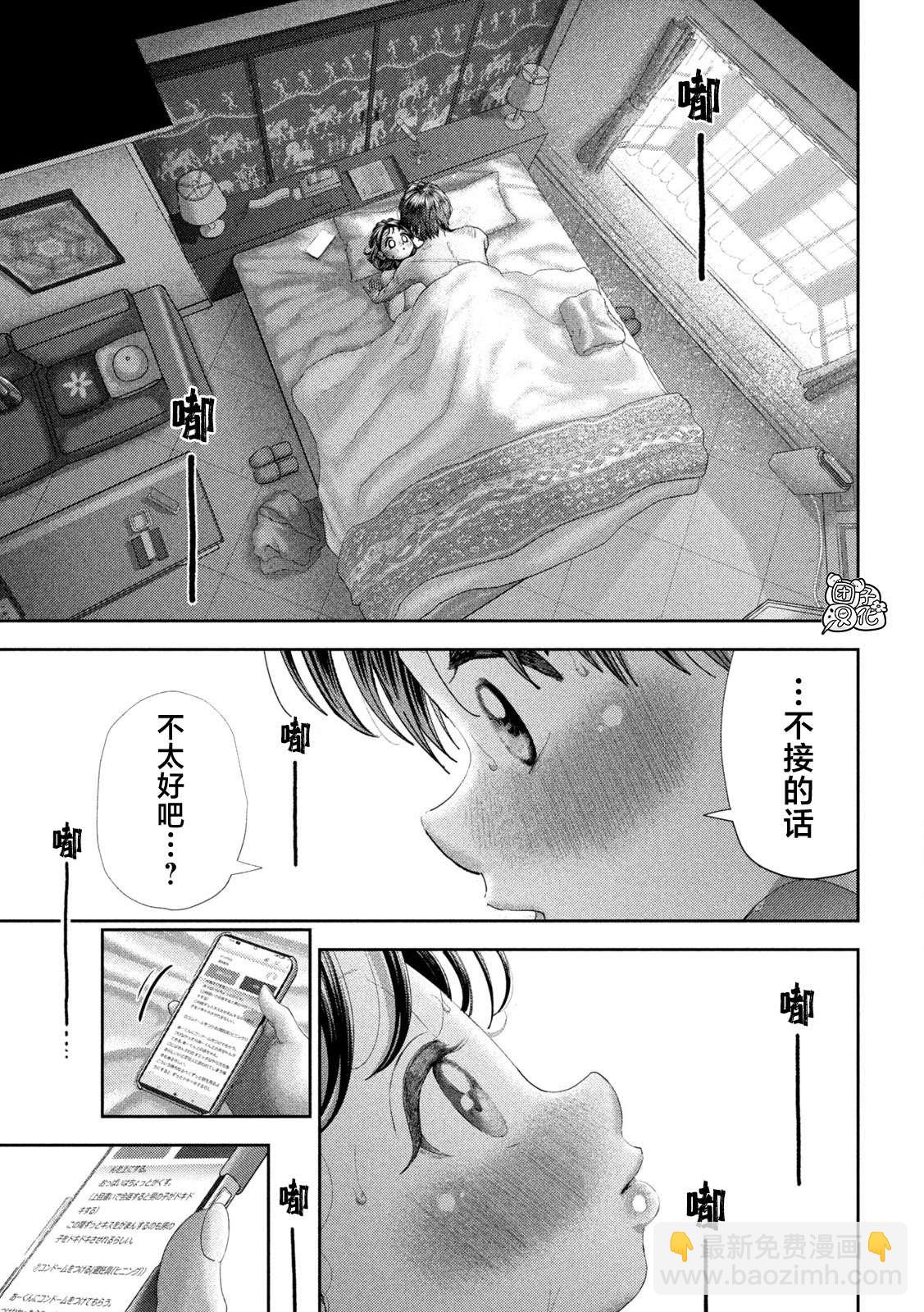 第55话13