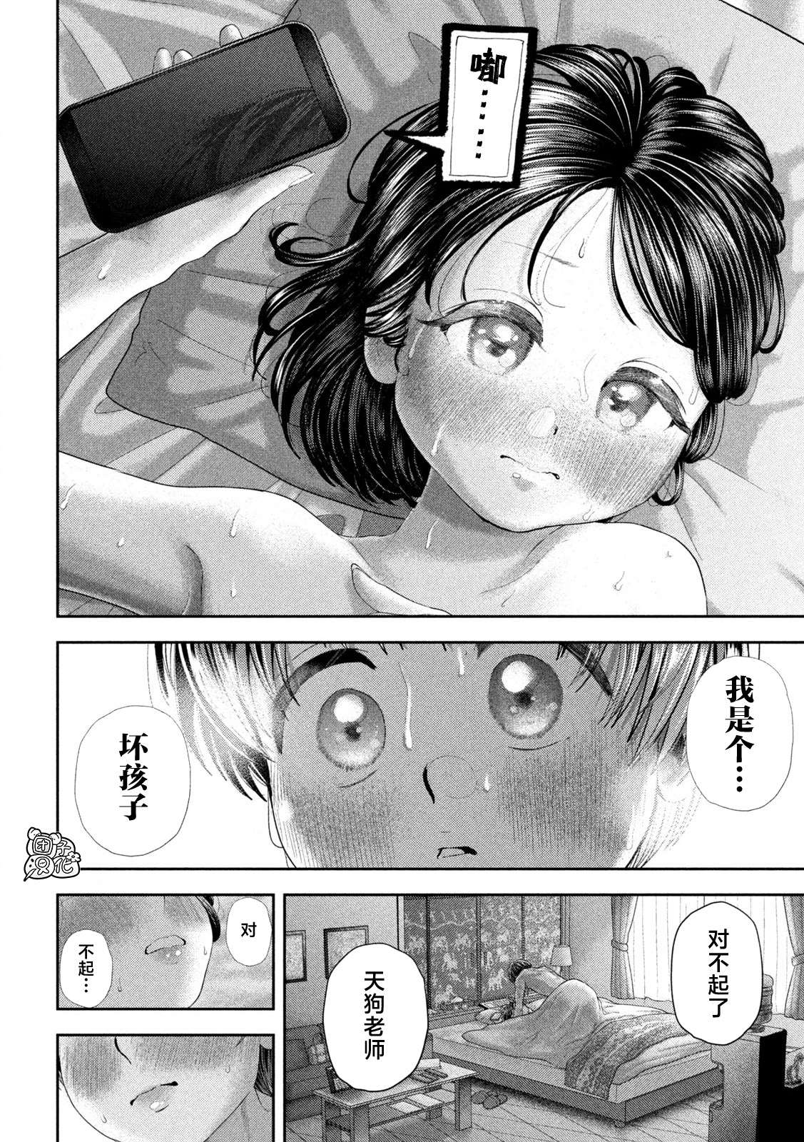 第55话14