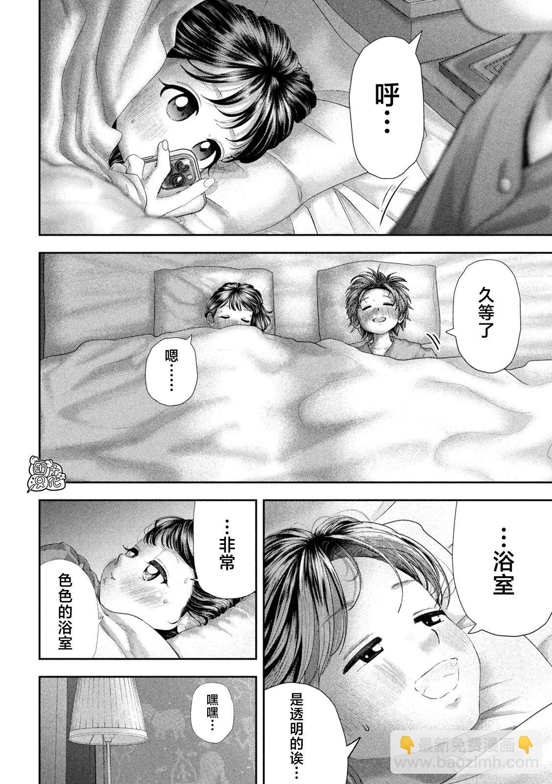 第55话4