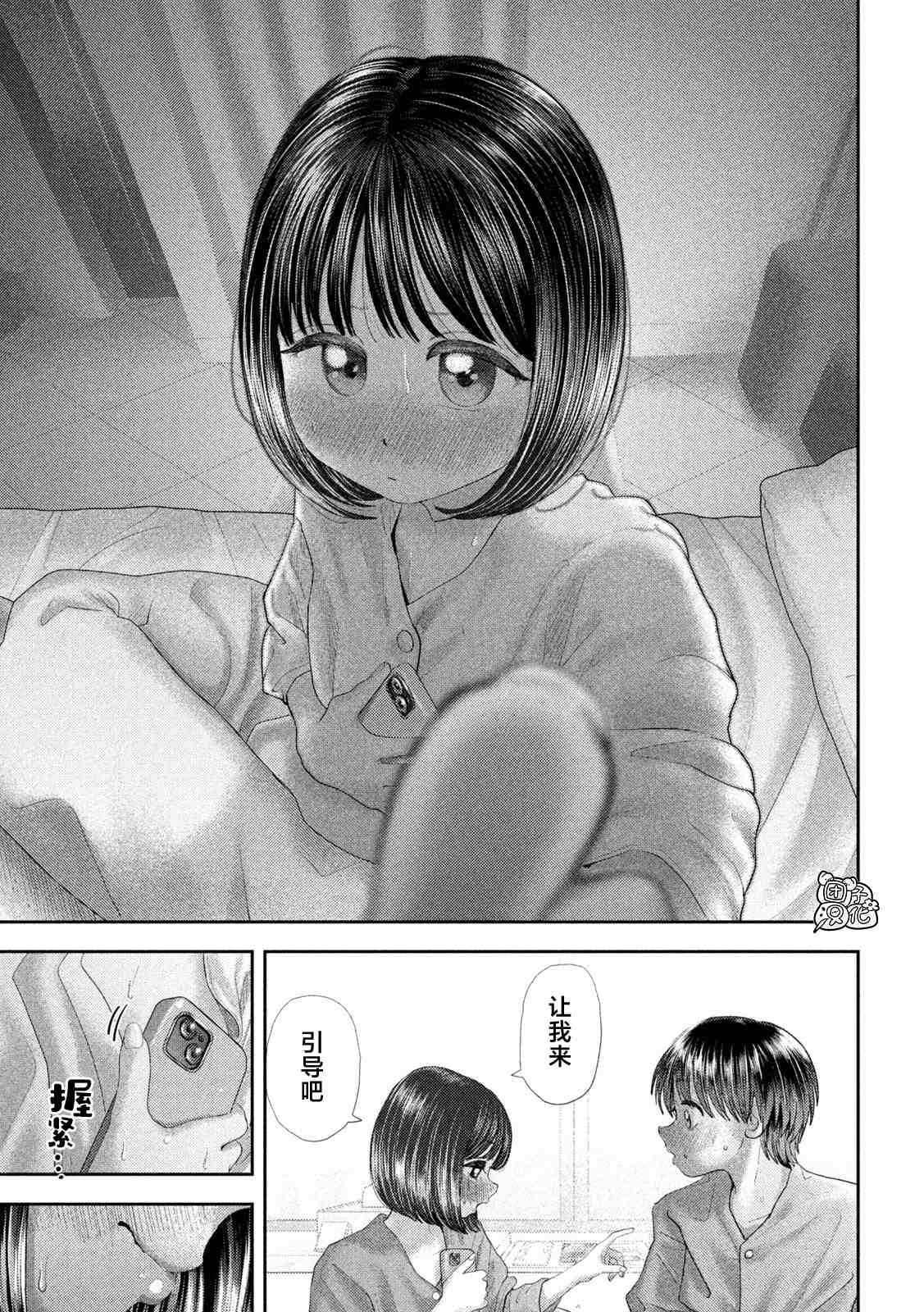 第55话7