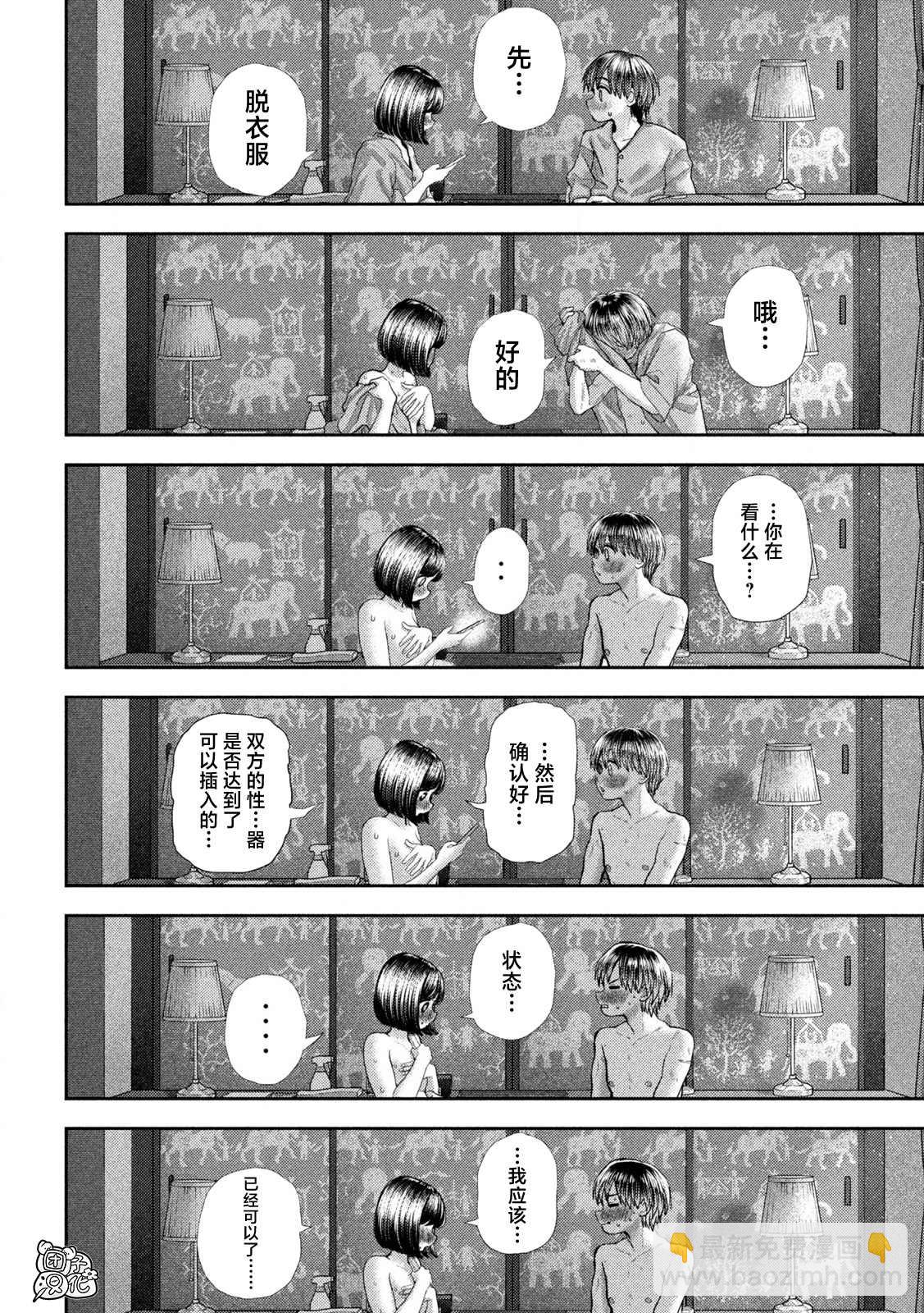 第55话8