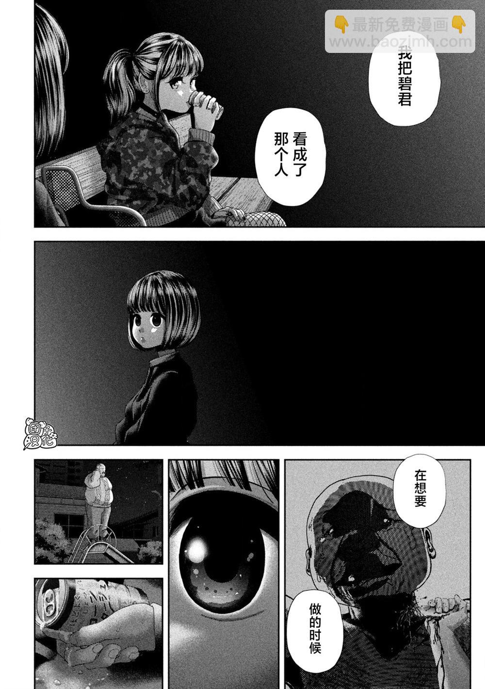 第58话10