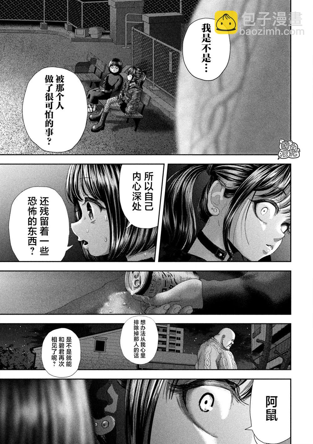 第58话11