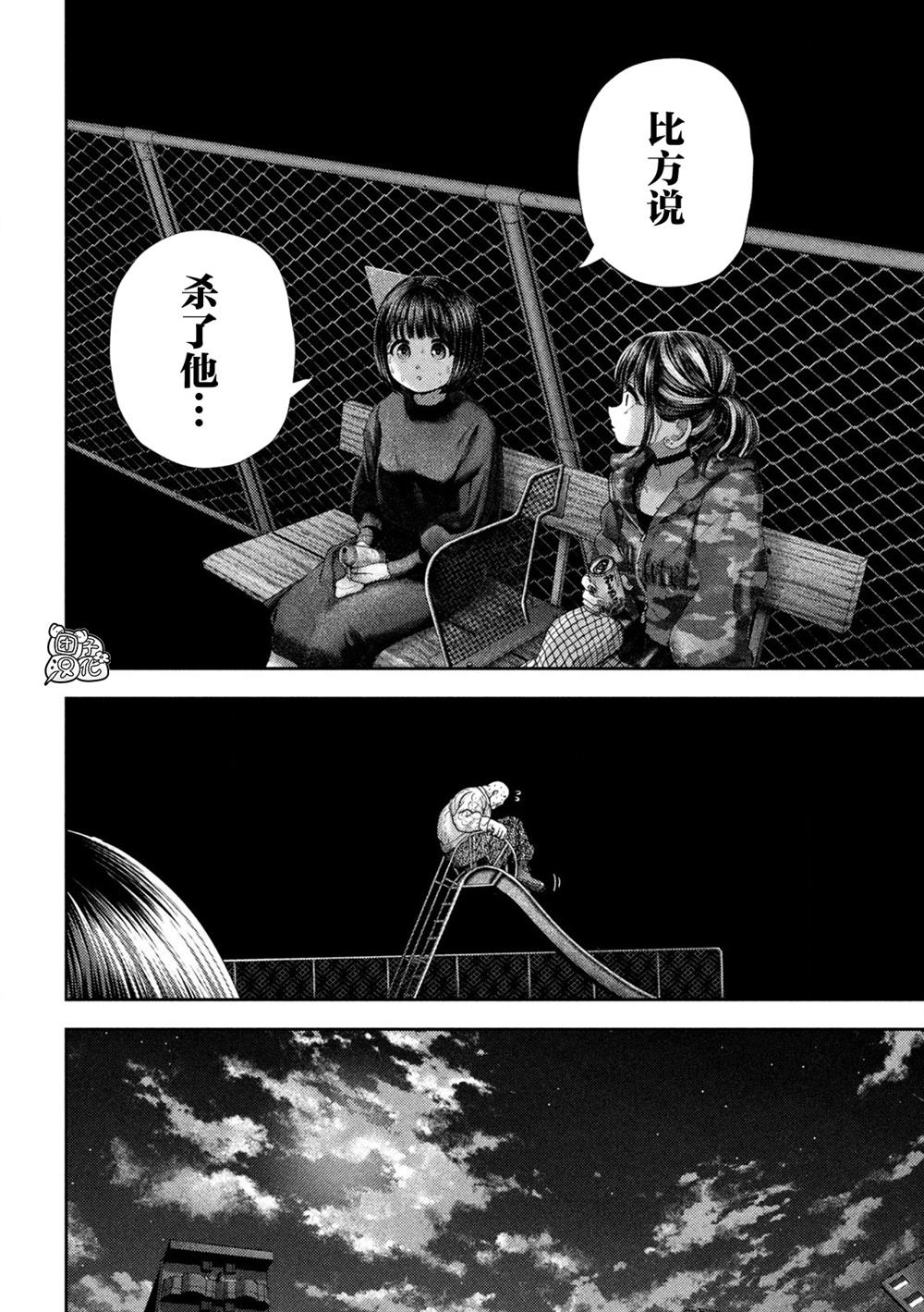 第58话12