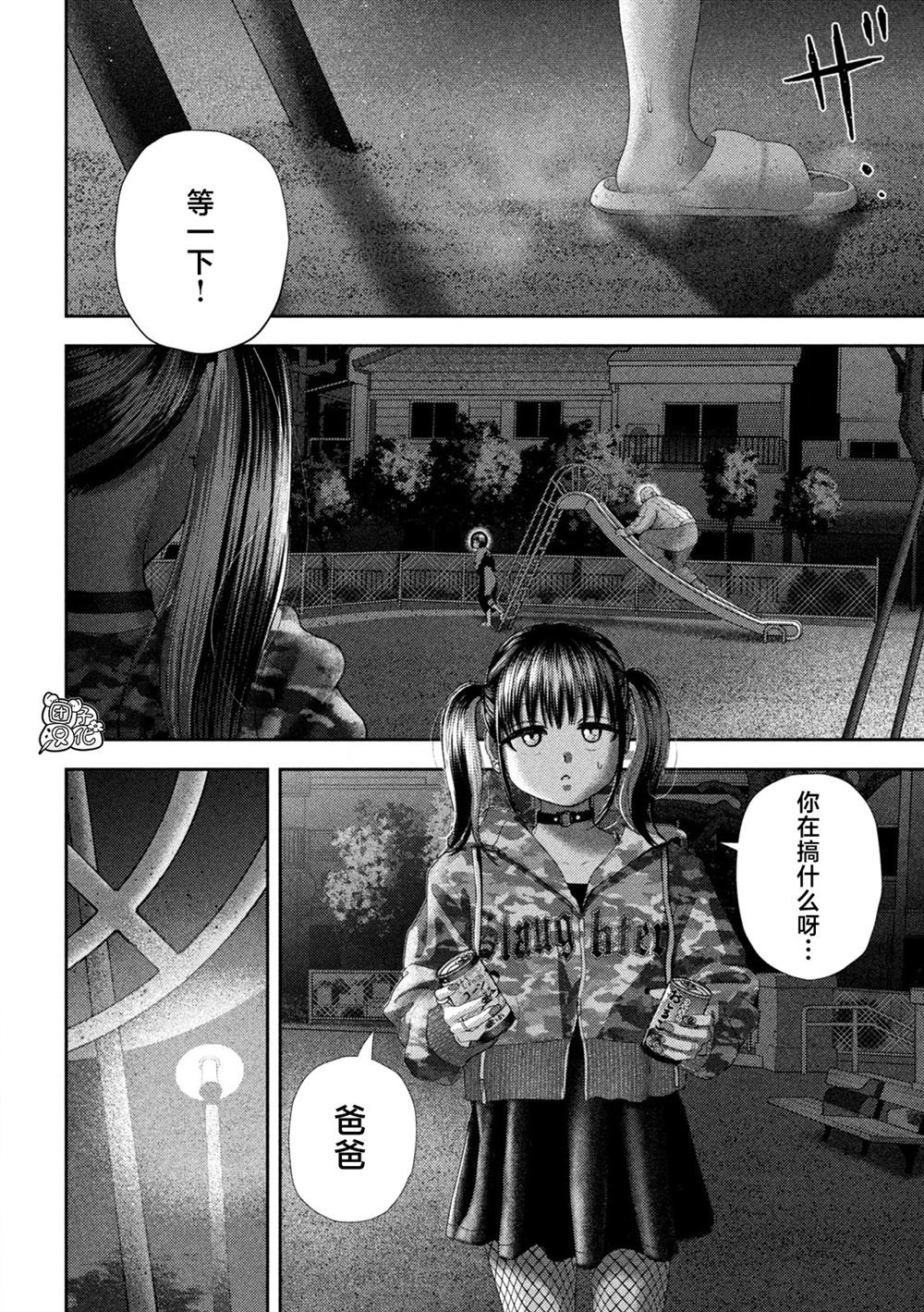 第58话4