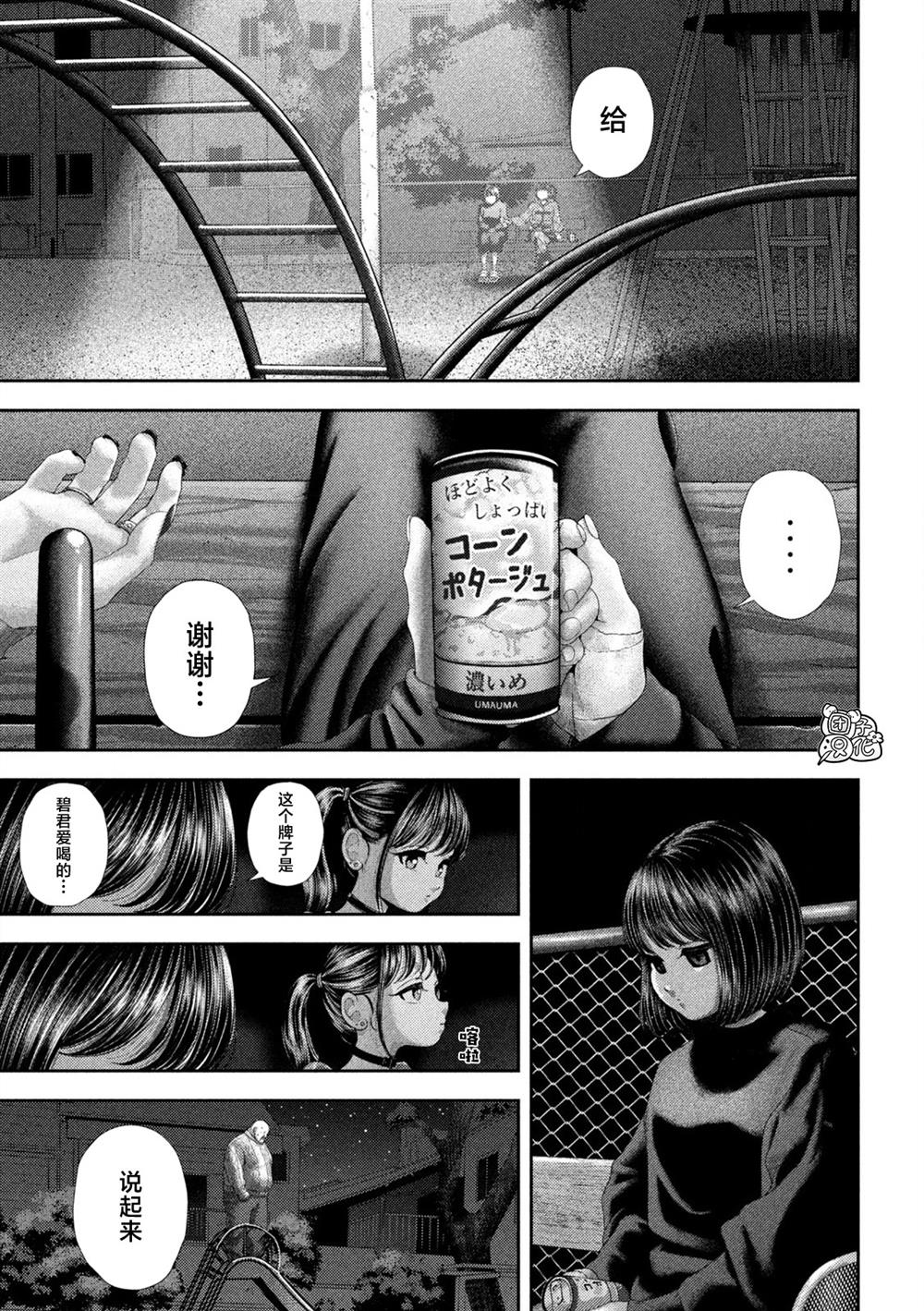 第58话5