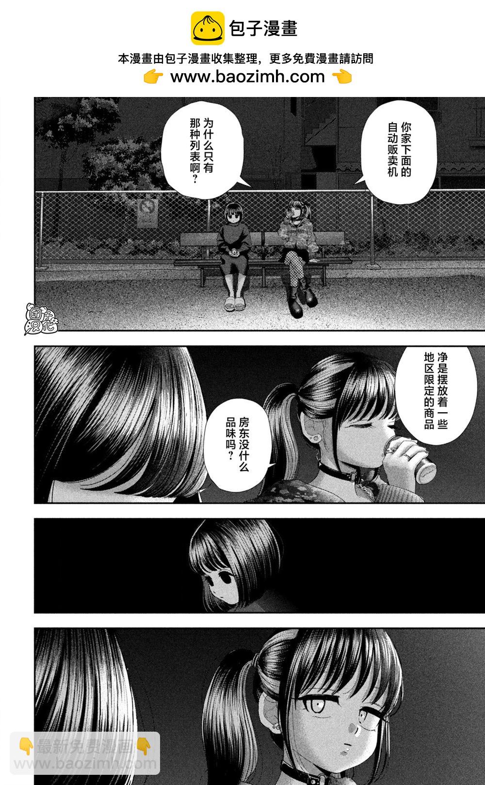 第58话6