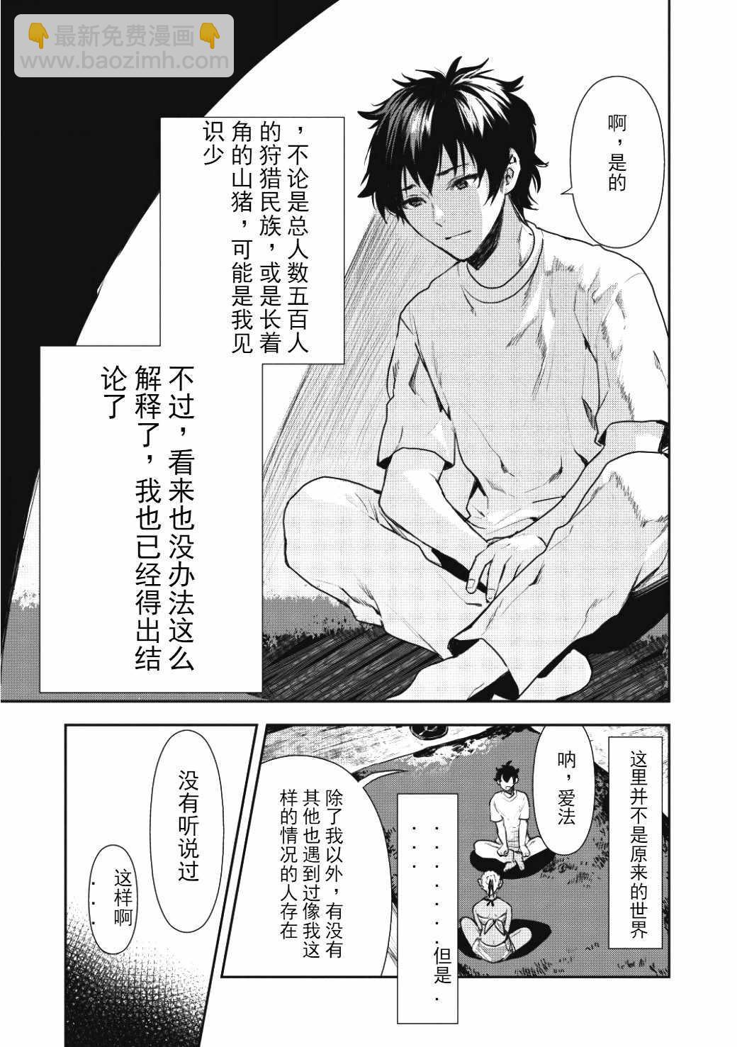 第2话6