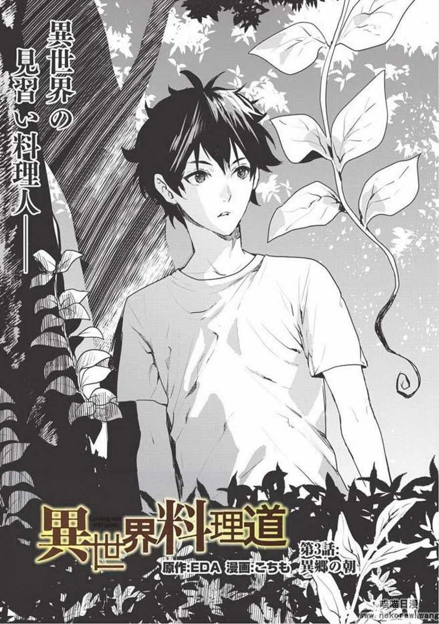 第3话0