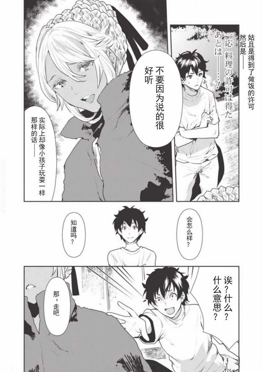 第3话1