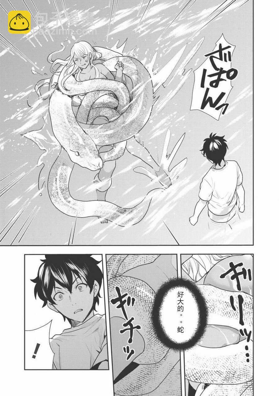 第3话10
