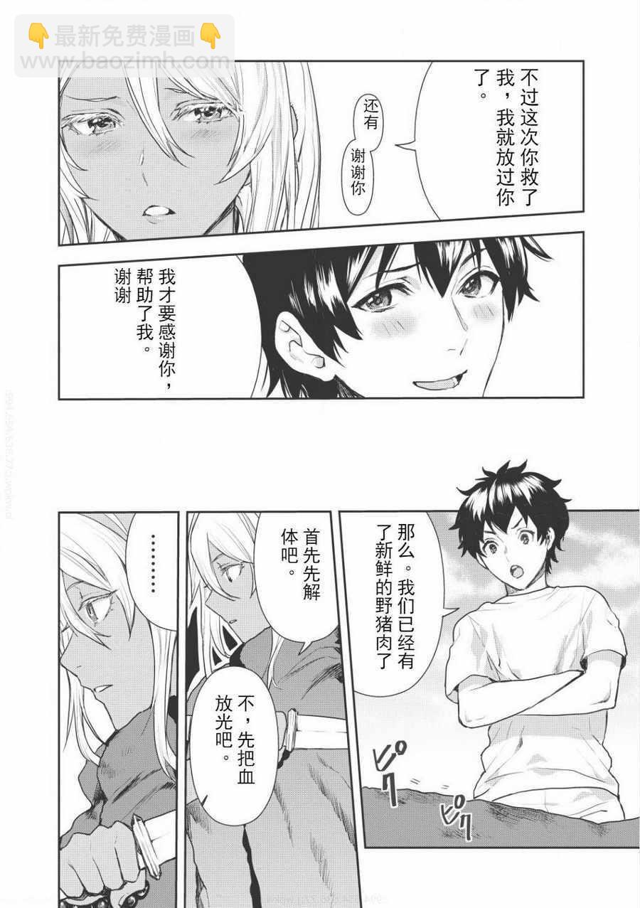 第3话17