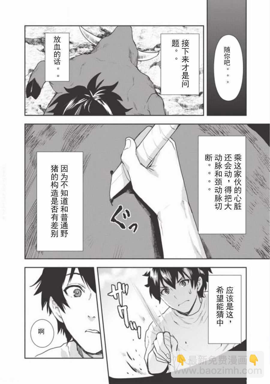 第3话19