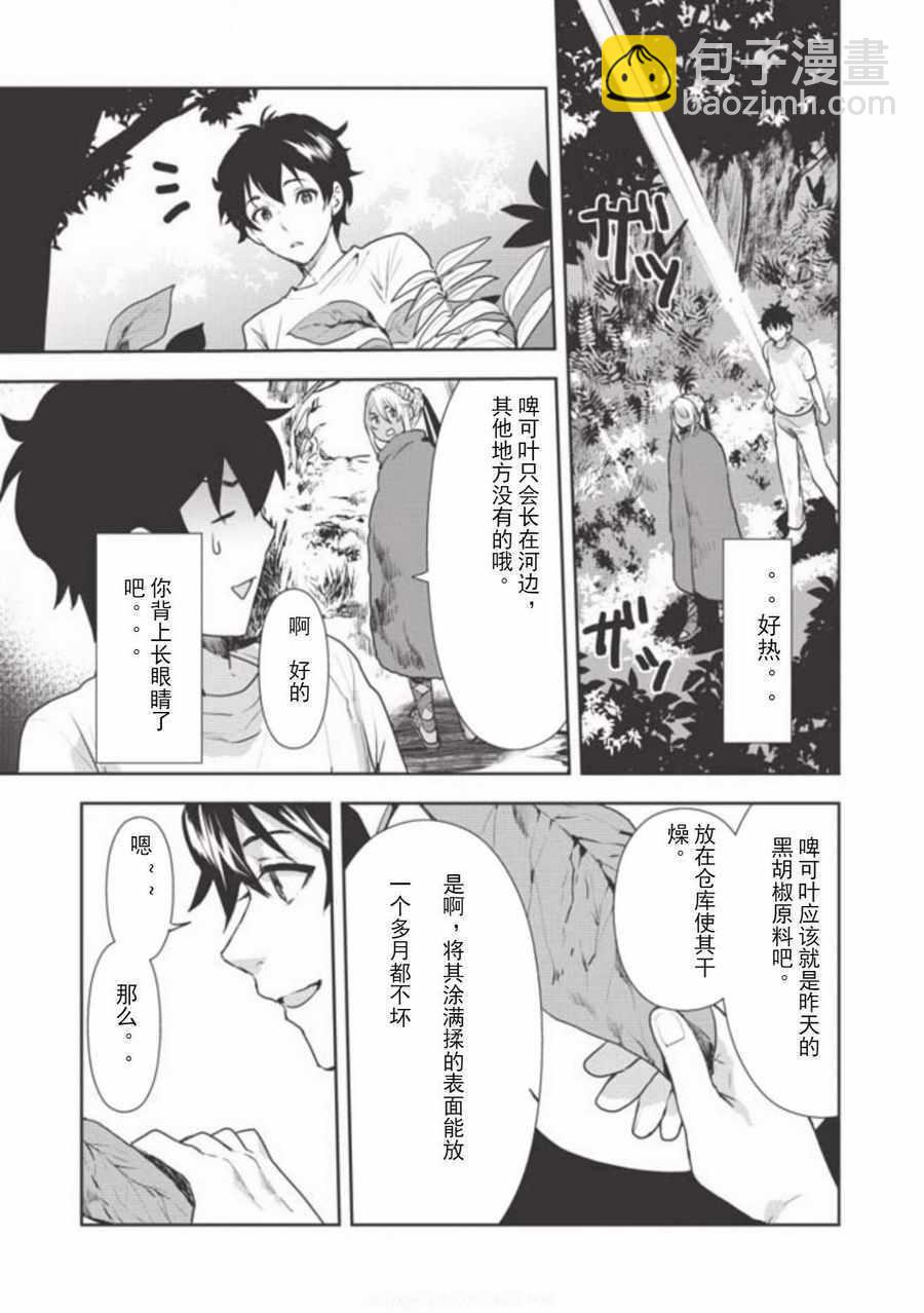 第3话2